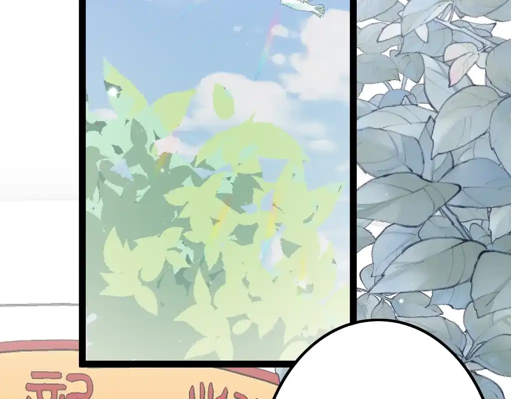 《应有长风倚碧鸢》第61话 完结篇天涯海角陪着你 第2页