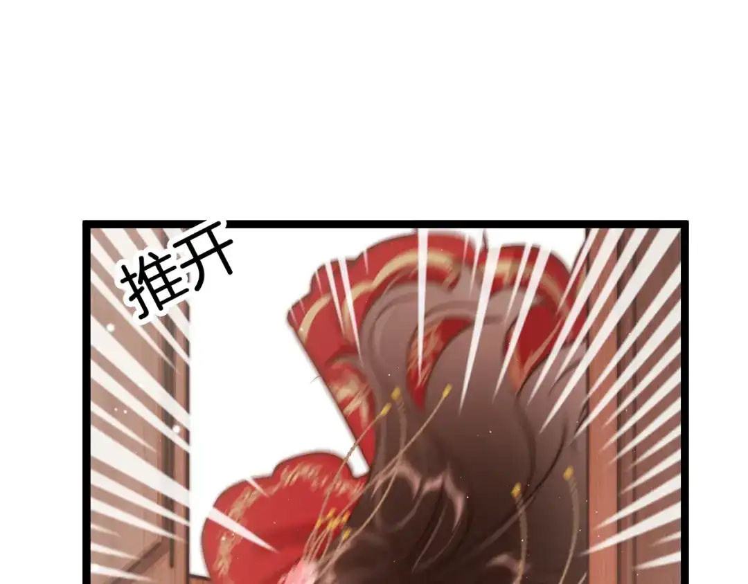 《应有长风倚碧鸢》第61话 完结篇天涯海角陪着你 第130页