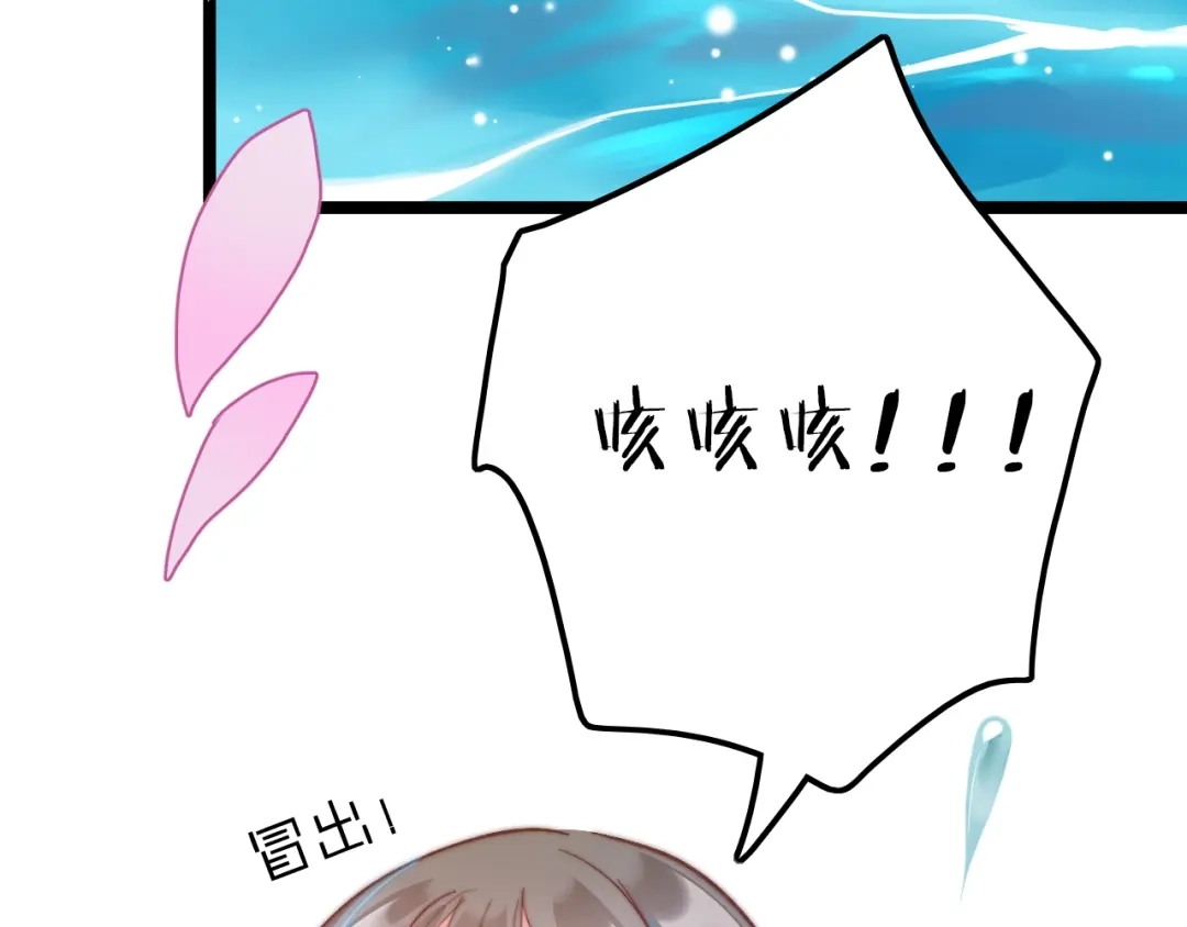 《应有长风倚碧鸢》第7话 危险的花香 第137页