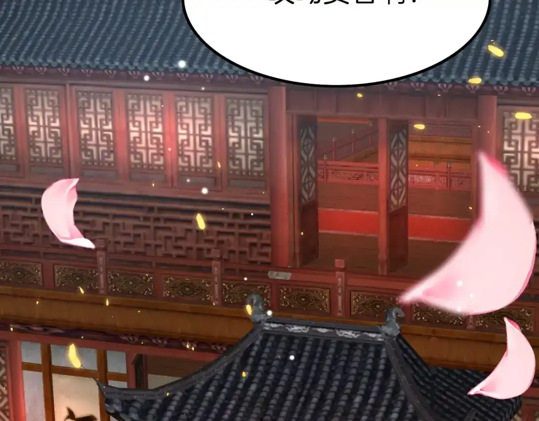《应有长风倚碧鸢》第7话 危险的花香 第67页