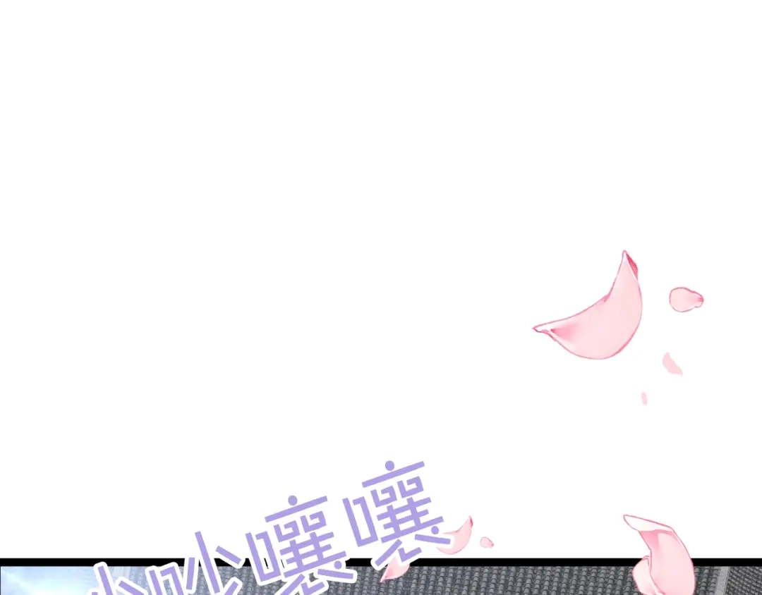 《应有长风倚碧鸢》第7话 危险的花香 第5页