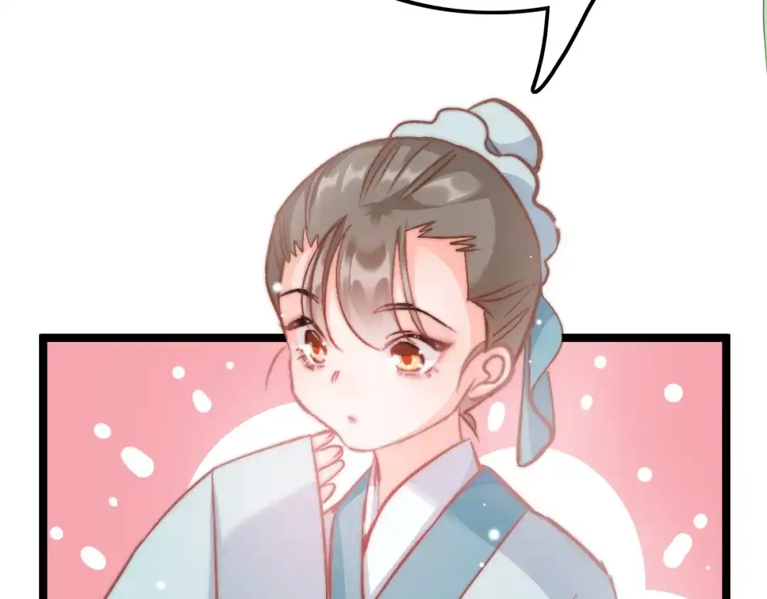 《应有长风倚碧鸢》第7话 危险的花香 第44页