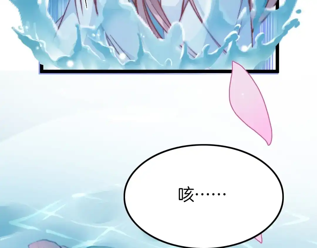 《应有长风倚碧鸢》第7话 危险的花香 第139页