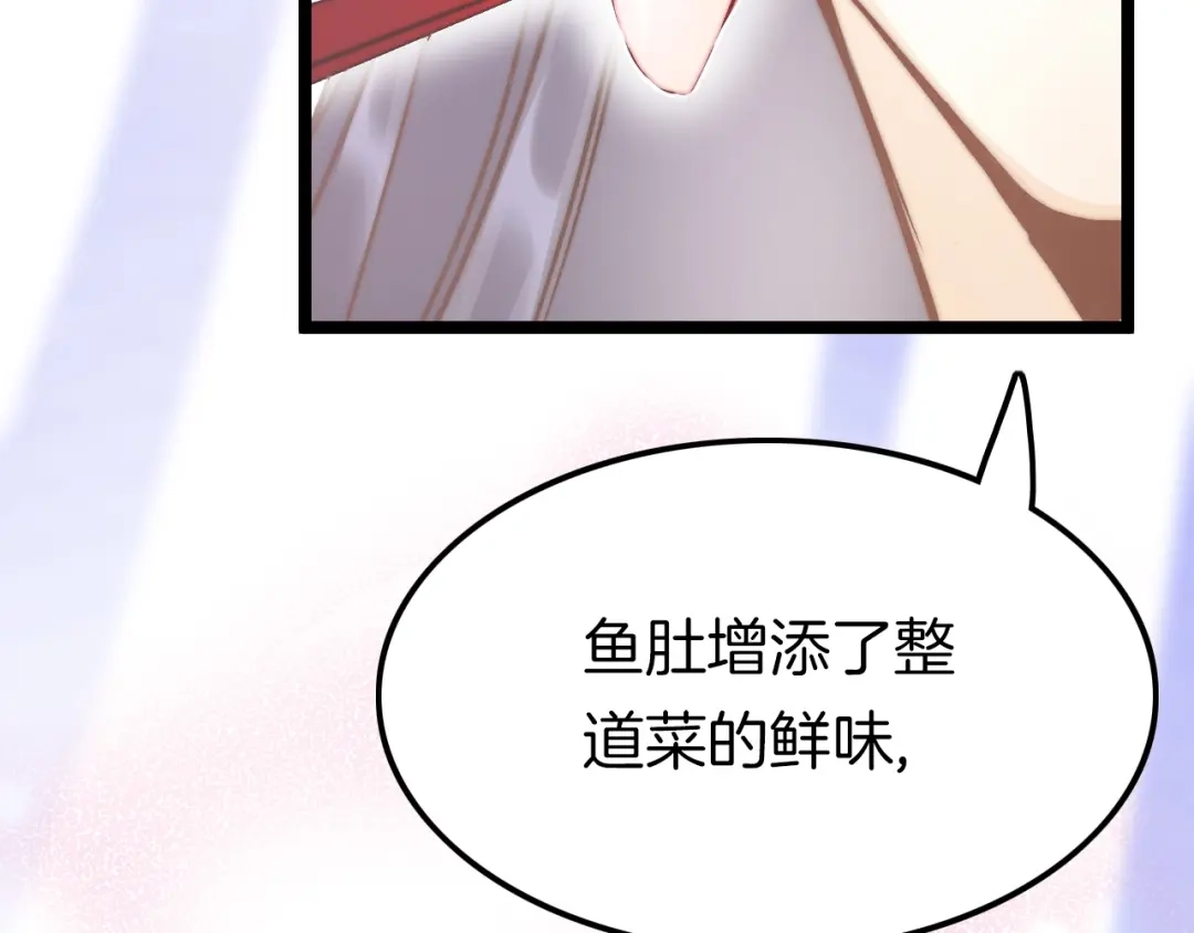 《应有长风倚碧鸢》第7话 危险的花香 第26页