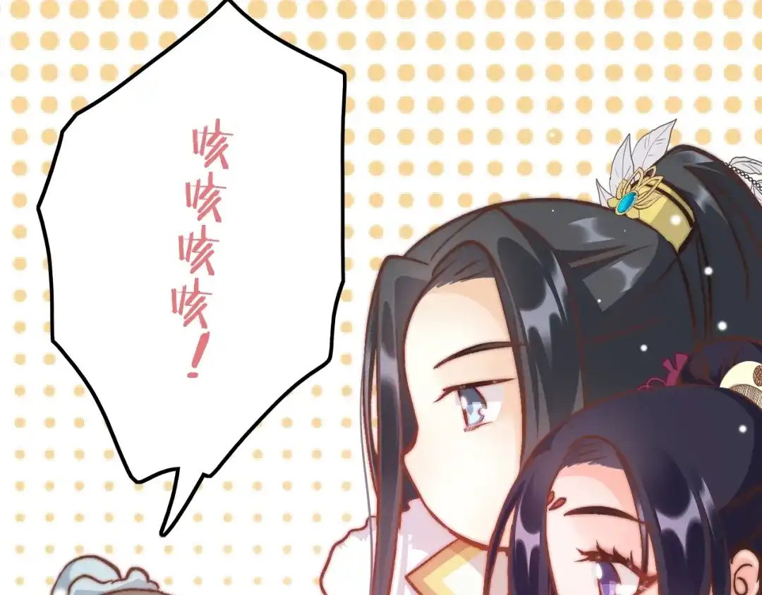 《应有长风倚碧鸢》第7话 危险的花香 第96页