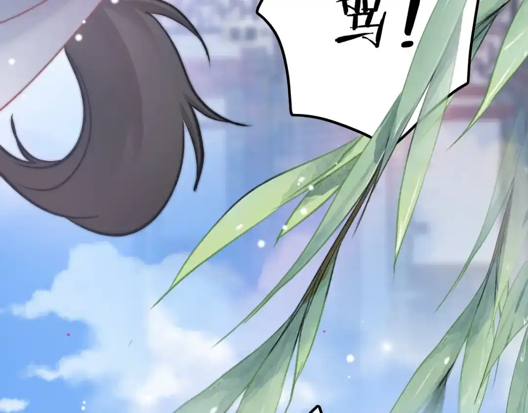 《应有长风倚碧鸢》第7话 危险的花香 第60页