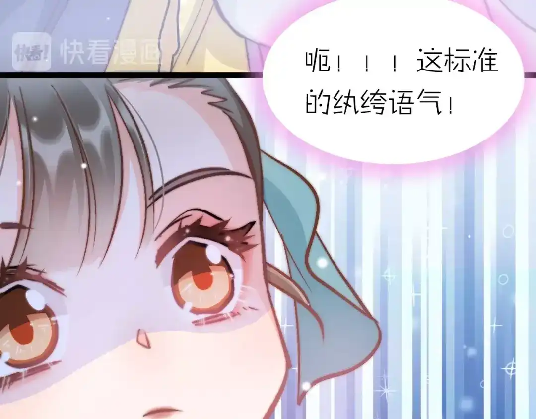 《应有长风倚碧鸢》第7话 危险的花香 第89页