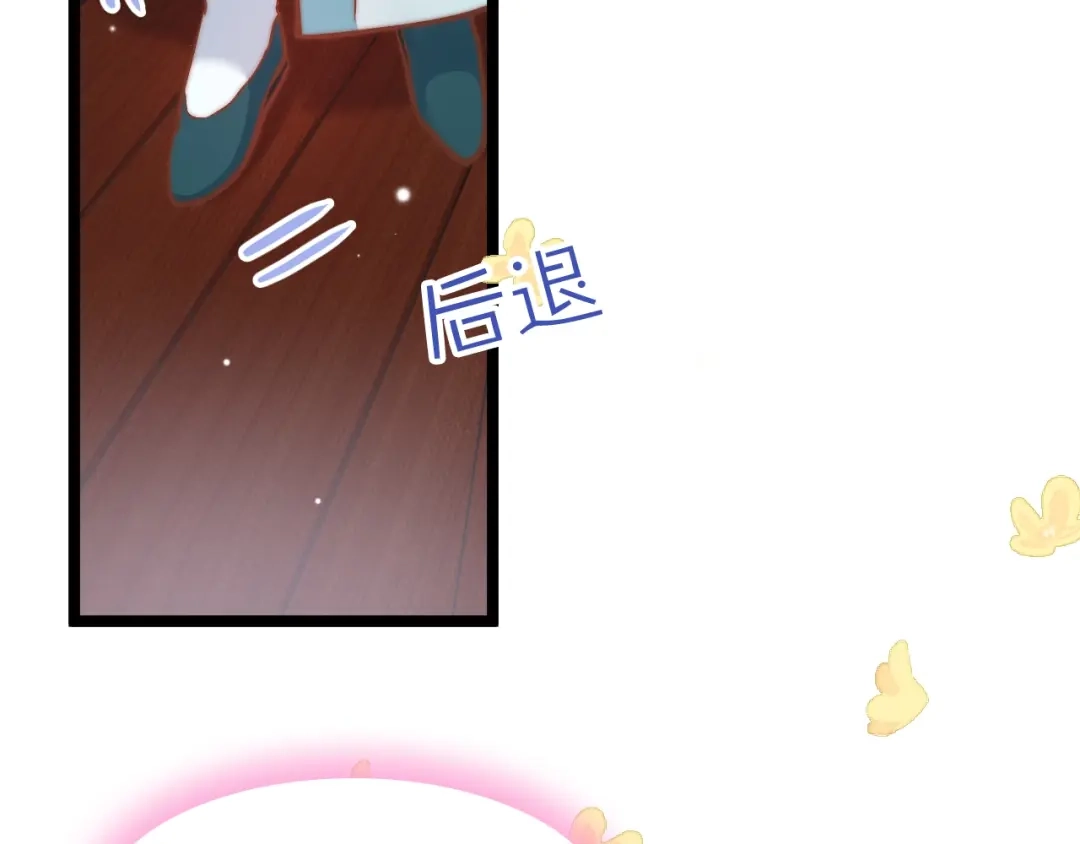 《应有长风倚碧鸢》第7话 危险的花香 第123页