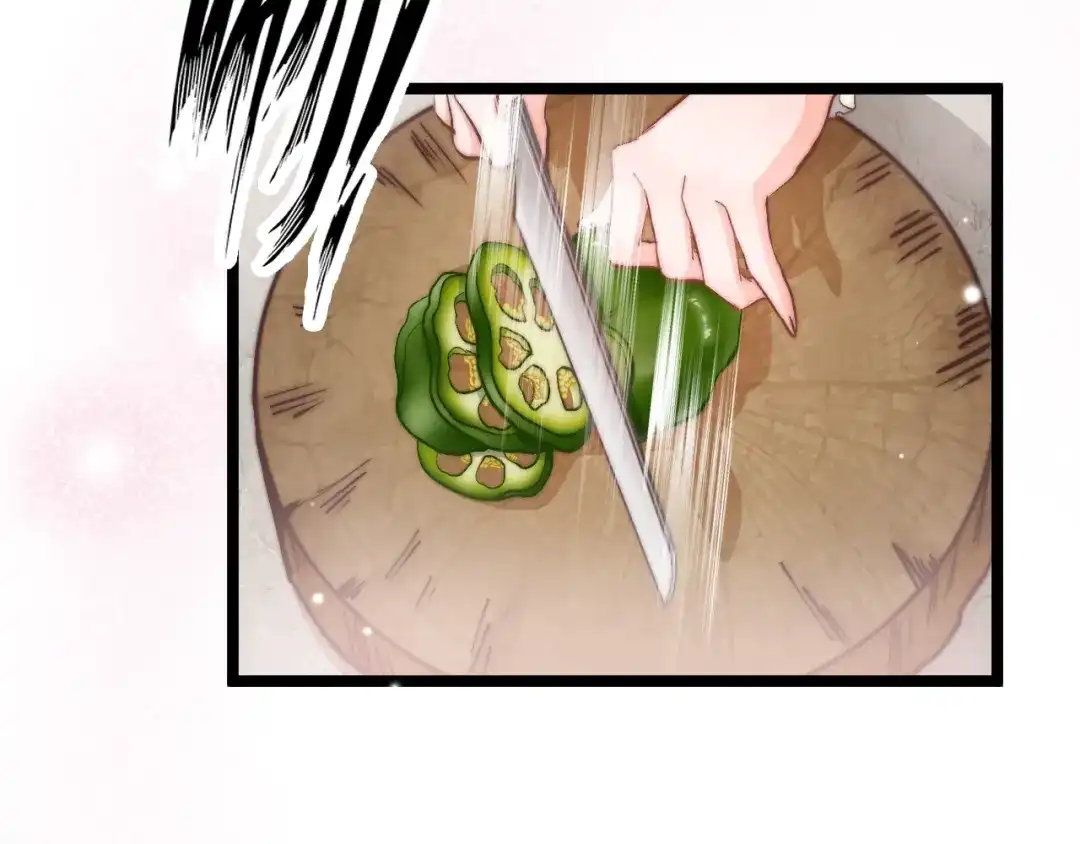 《应有长风倚碧鸢》第7话 危险的花香 第14页