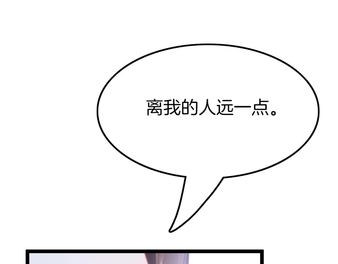 《应有长风倚碧鸢》第7话 危险的花香 第151页