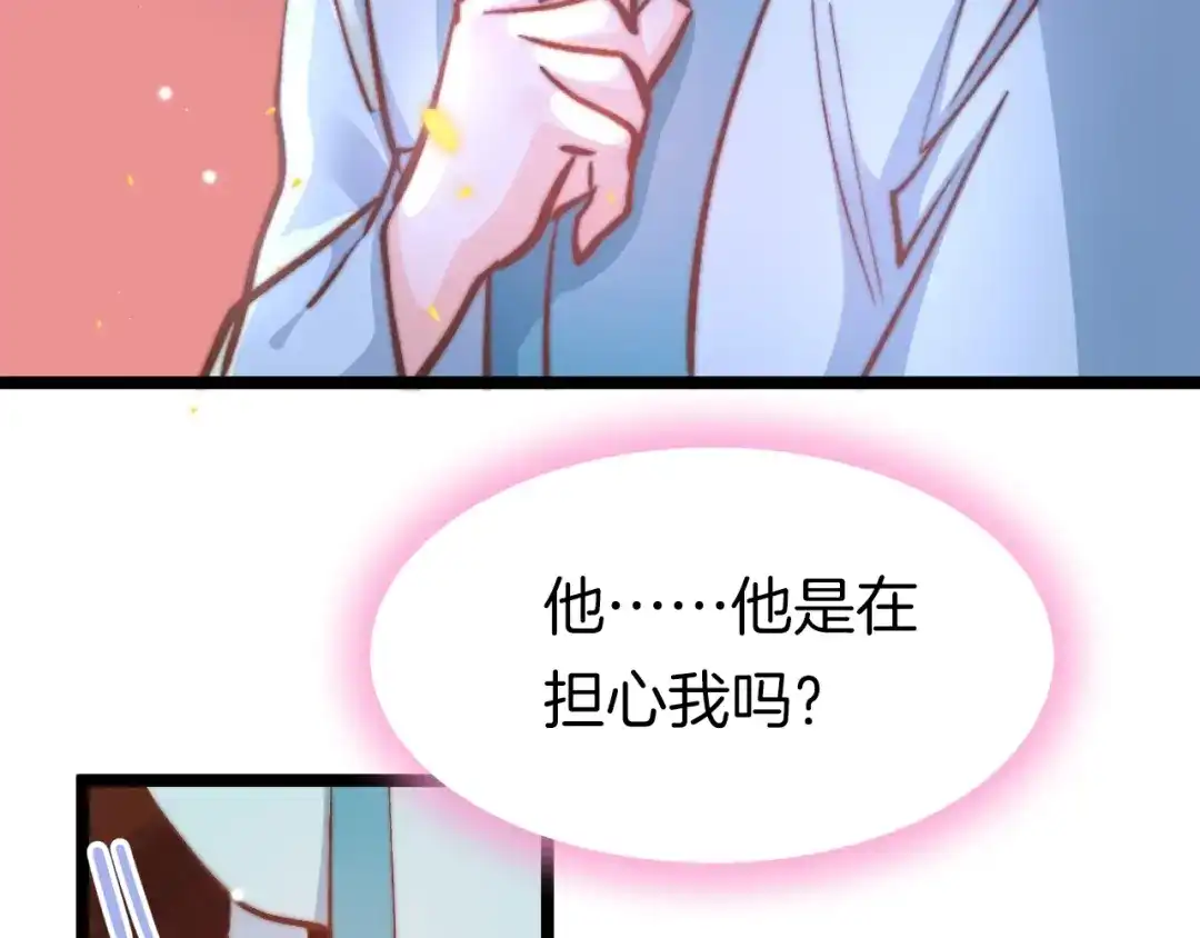 《应有长风倚碧鸢》第7话 危险的花香 第122页