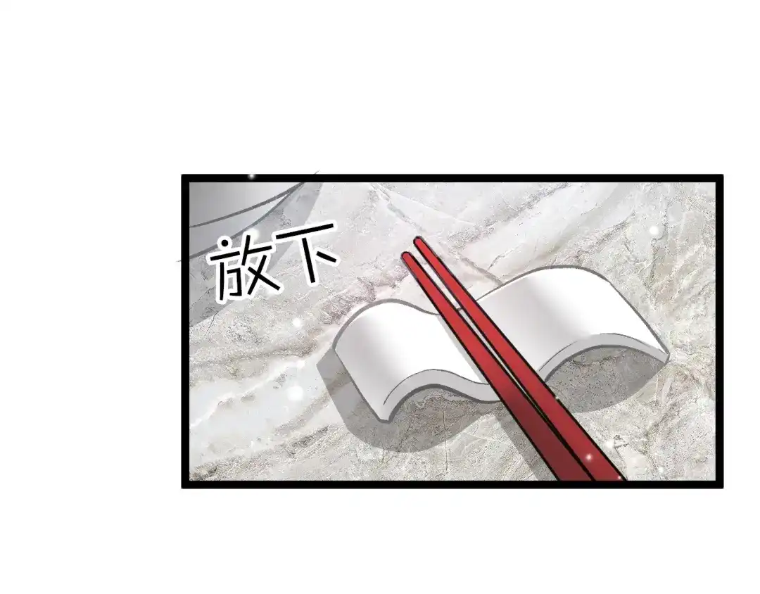 《应有长风倚碧鸢》第7话 危险的花香 第32页