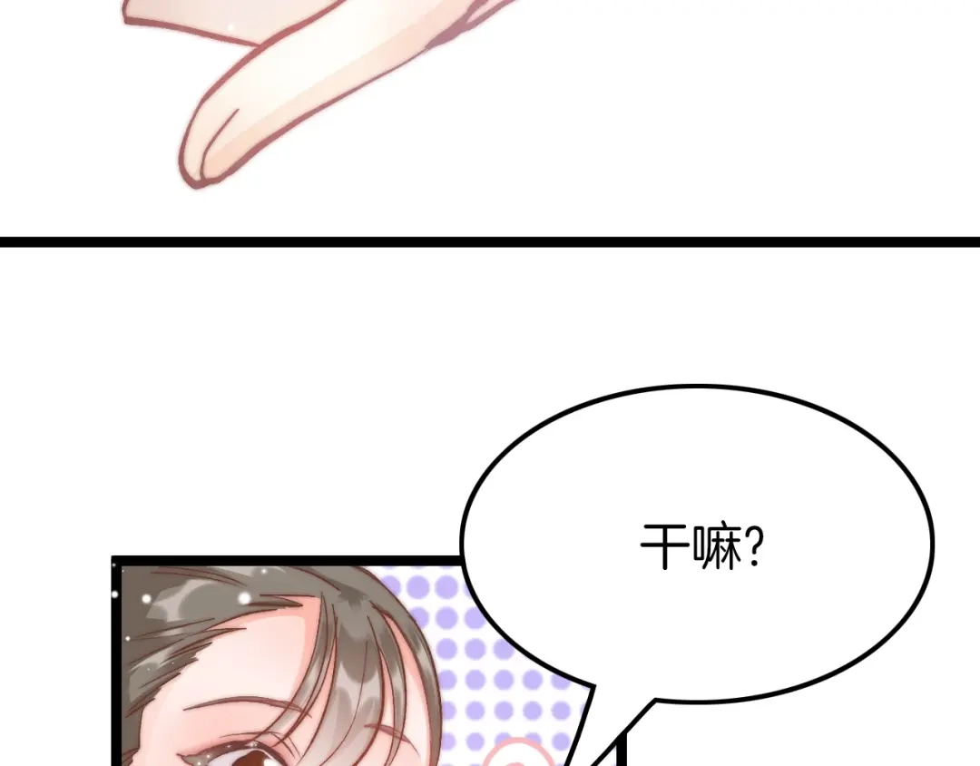 《应有长风倚碧鸢》第7话 危险的花香 第54页