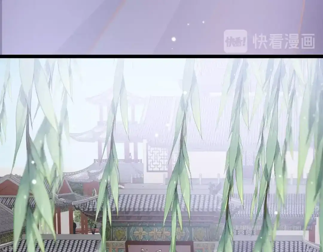 《应有长风倚碧鸢》第7话 危险的花香 第42页