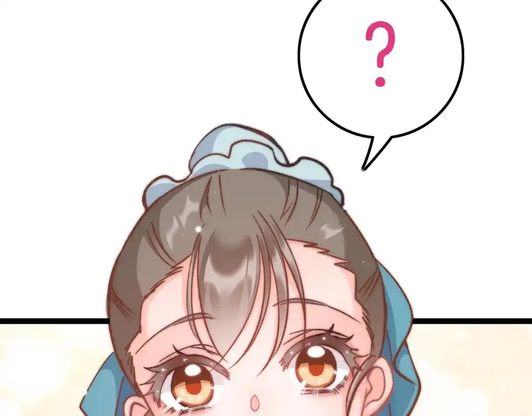《应有长风倚碧鸢》第7话 危险的花香 第51页