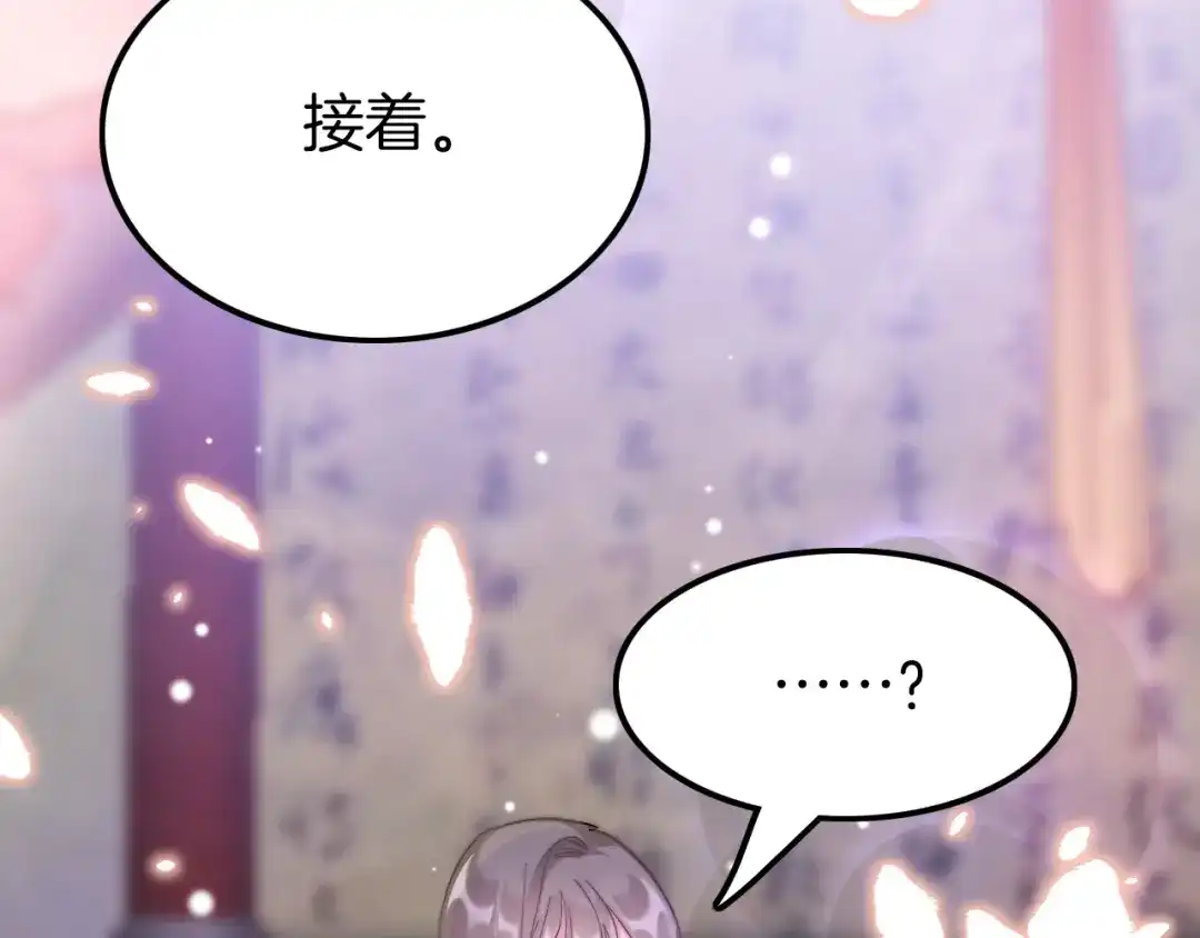 《应有长风倚碧鸢》第7话 危险的花香 第154页