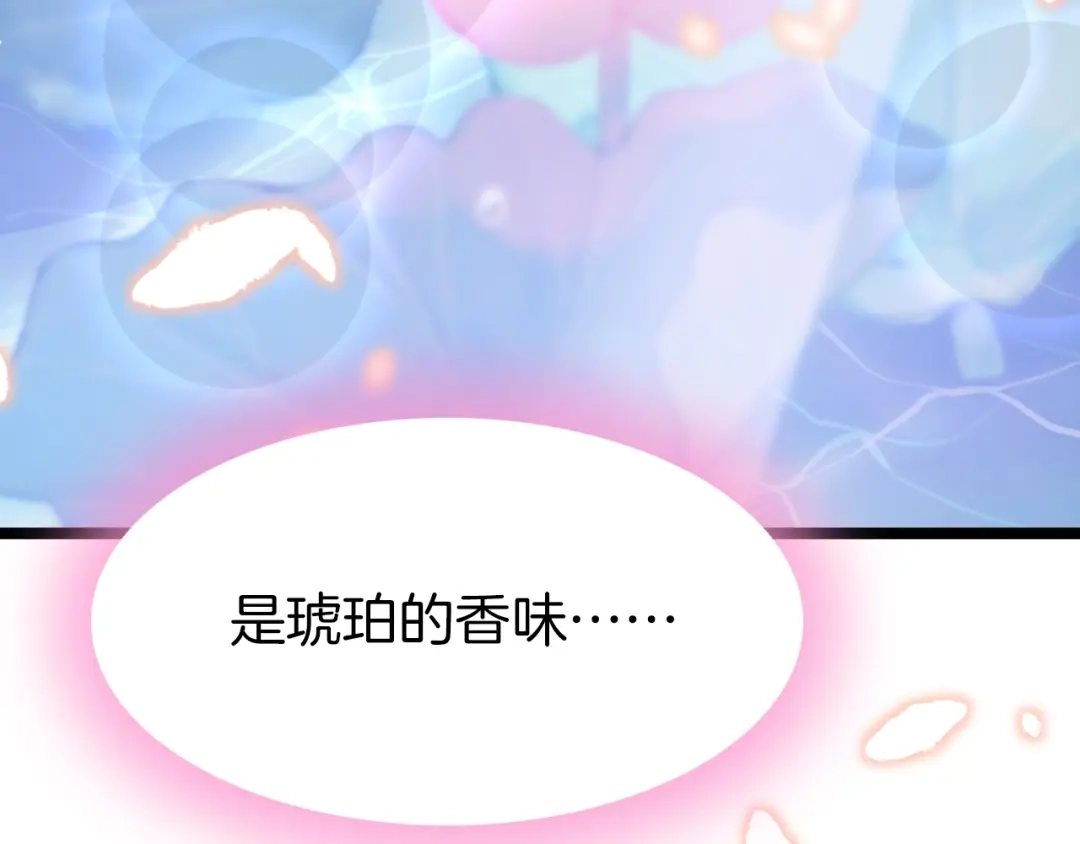 《应有长风倚碧鸢》第7话 危险的花香 第157页