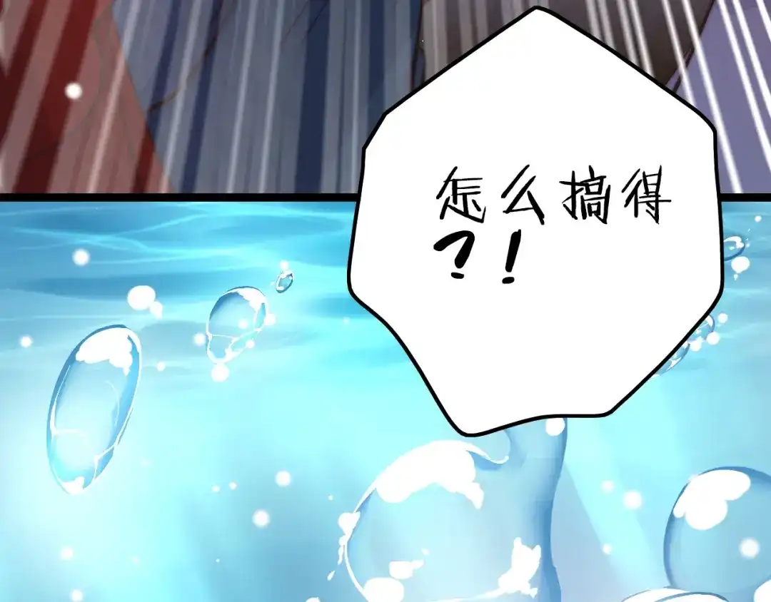 《应有长风倚碧鸢》第7话 危险的花香 第132页