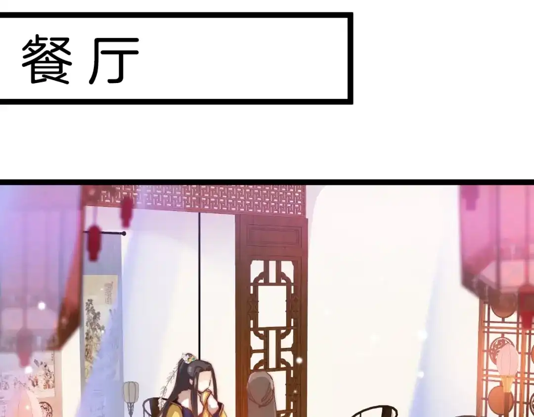 《应有长风倚碧鸢》第7话 危险的花香 第21页
