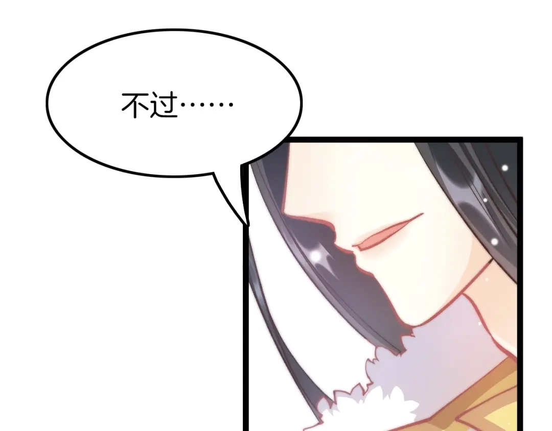 《应有长风倚碧鸢》第7话 危险的花香 第29页