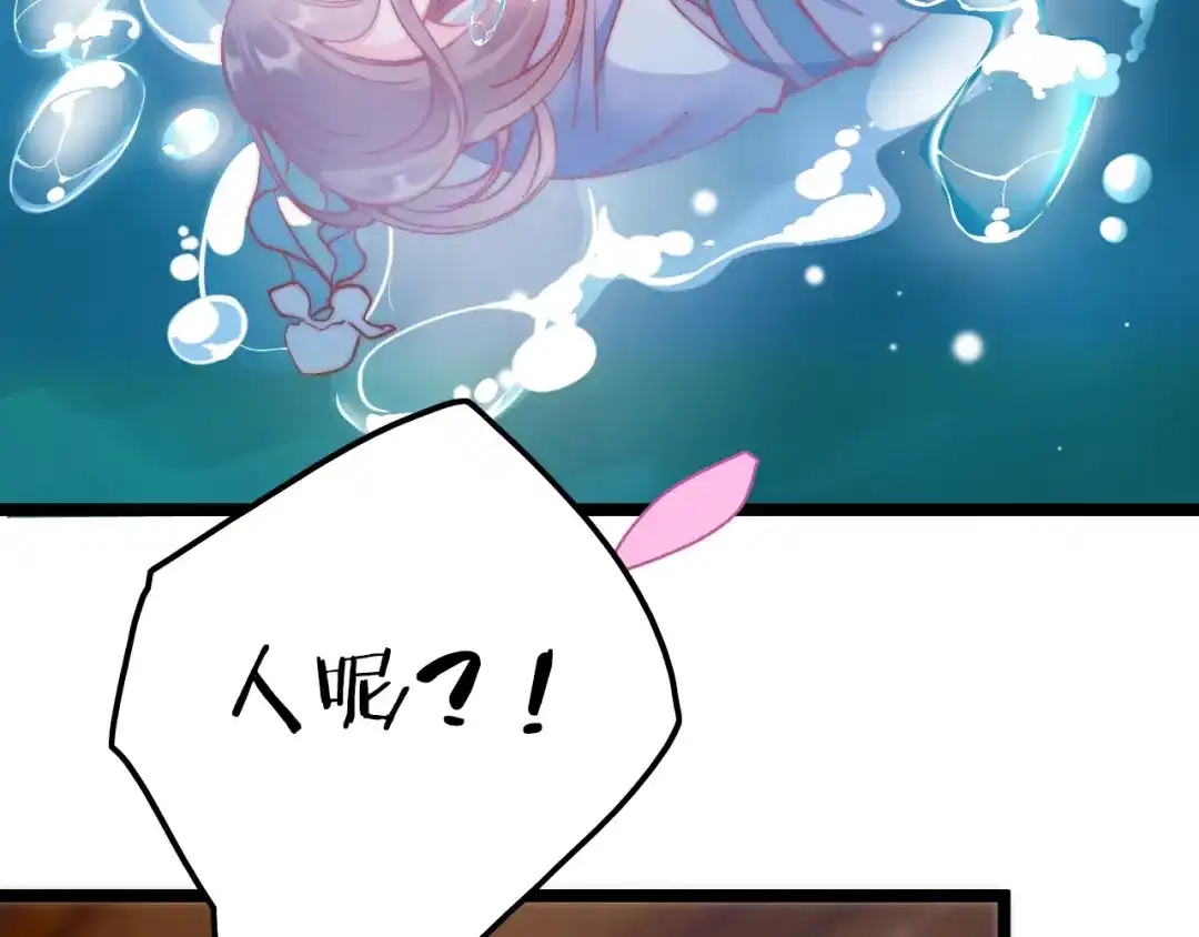 《应有长风倚碧鸢》第7话 危险的花香 第134页