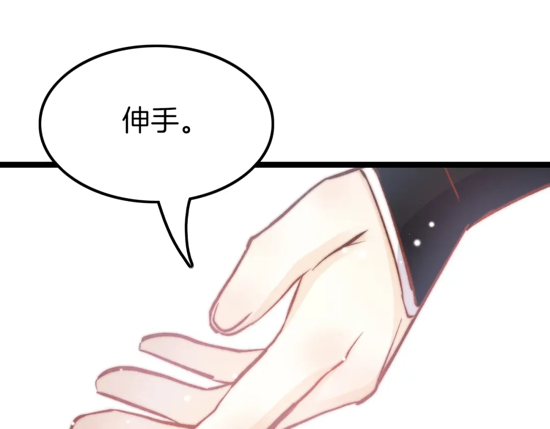 《应有长风倚碧鸢》第7话 危险的花香 第53页