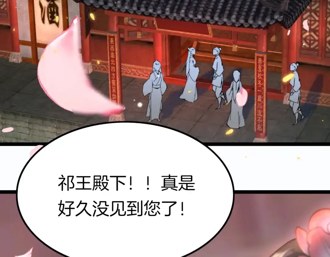 《应有长风倚碧鸢》第7话 危险的花香 第68页