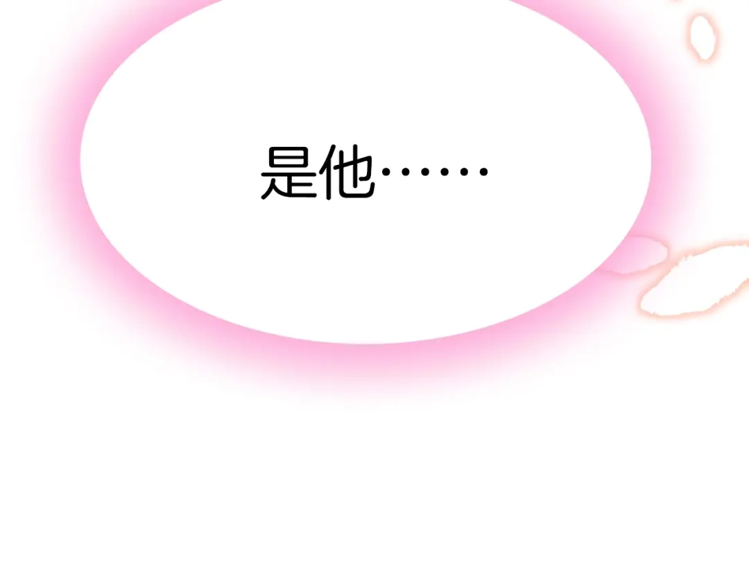 《应有长风倚碧鸢》第7话 危险的花香 第160页