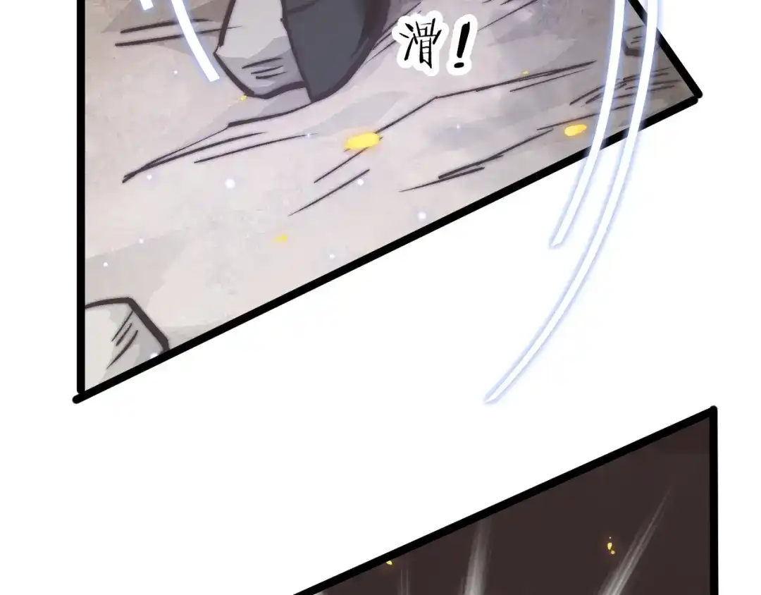 《应有长风倚碧鸢》第8话 温柔乡 第141页