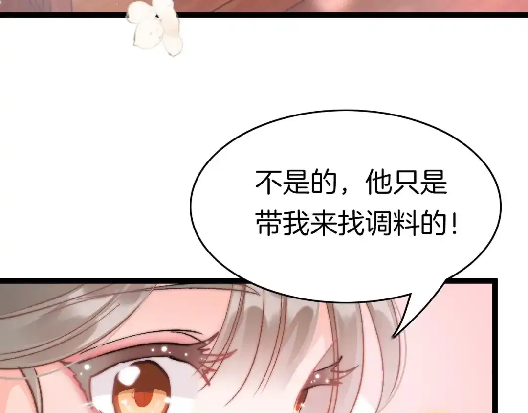 《应有长风倚碧鸢》第8话 温柔乡 第19页