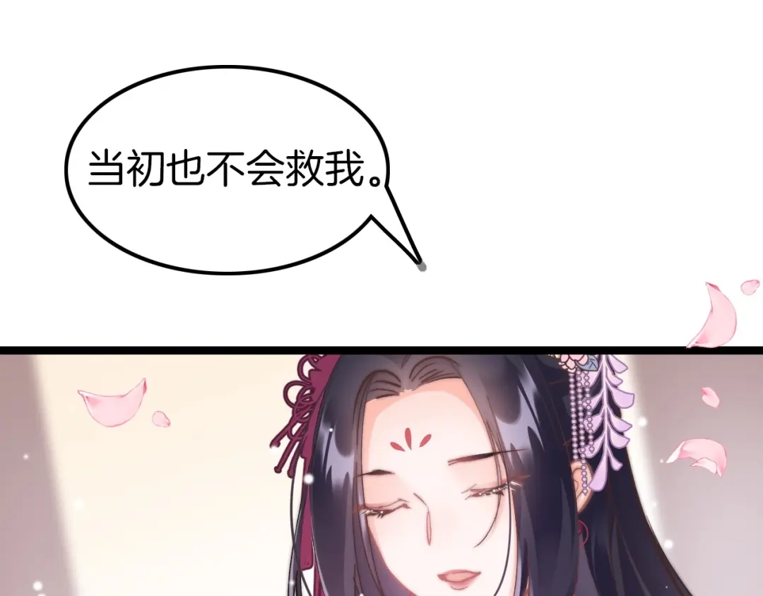 《应有长风倚碧鸢》第8话 温柔乡 第27页