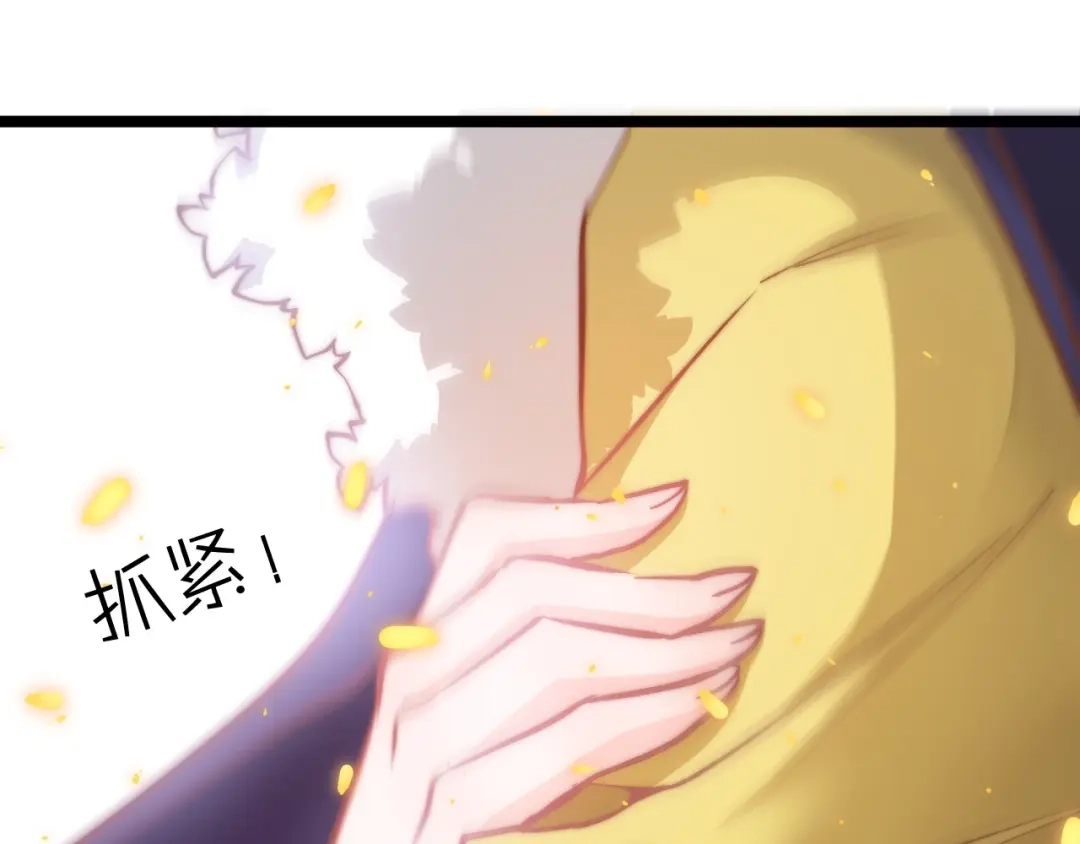 《应有长风倚碧鸢》第8话 温柔乡 第148页