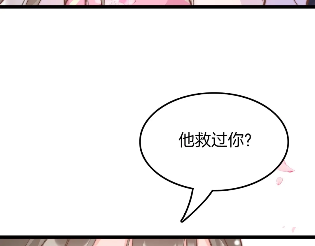 《应有长风倚碧鸢》第8话 温柔乡 第29页