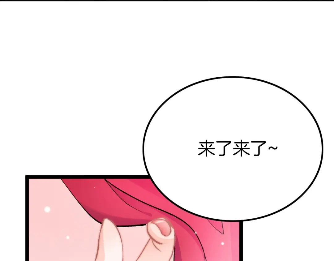 《应有长风倚碧鸢》第8话 温柔乡 第60页