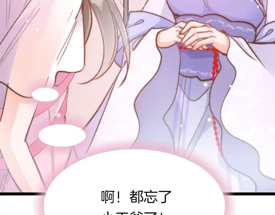 《应有长风倚碧鸢》第8话 温柔乡 第56页