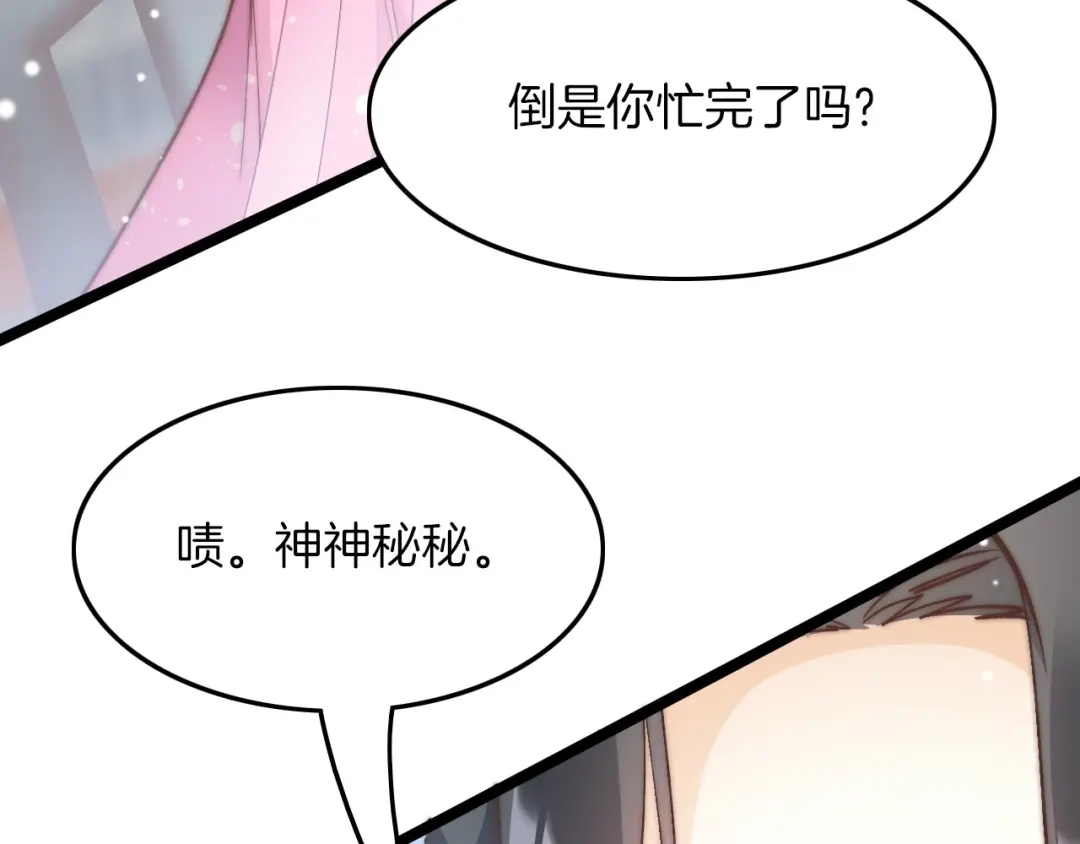 《应有长风倚碧鸢》第8话 温柔乡 第109页