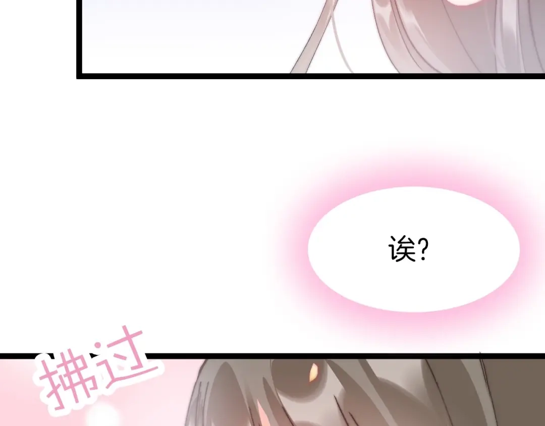 《应有长风倚碧鸢》第8话 温柔乡 第8页