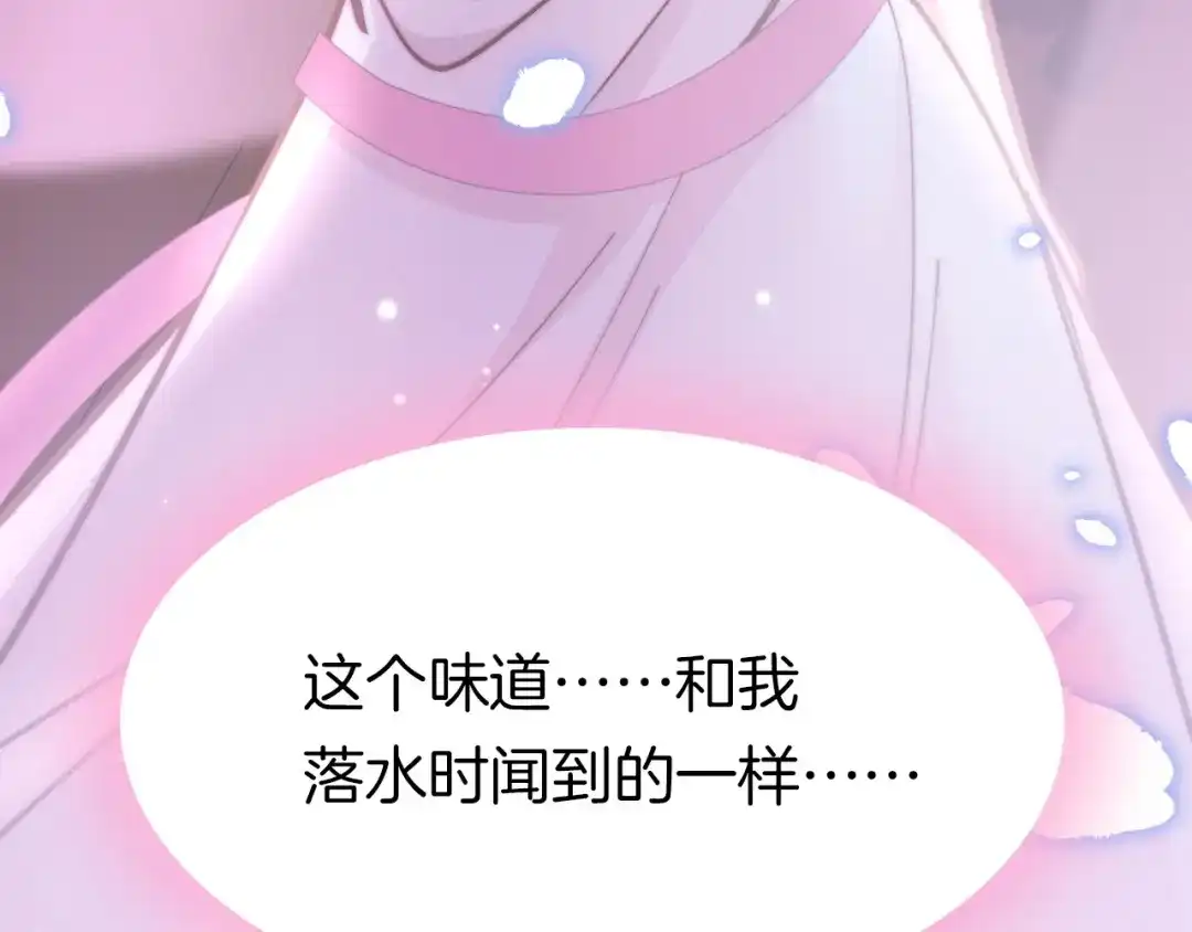 《应有长风倚碧鸢》第8话 温柔乡 第46页
