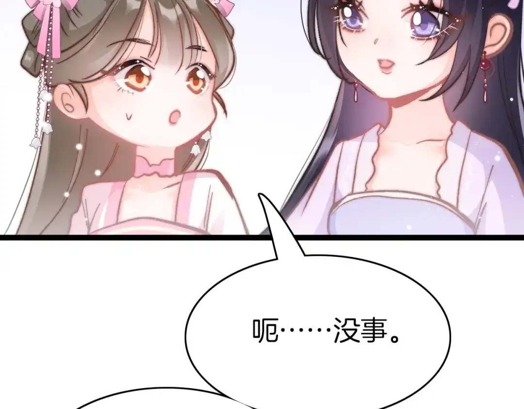 《应有长风倚碧鸢》第8话 温柔乡 第40页