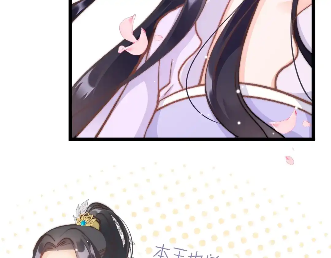《应有长风倚碧鸢》第8话 温柔乡 第33页