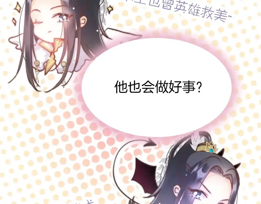 《应有长风倚碧鸢》第8话 温柔乡 第34页