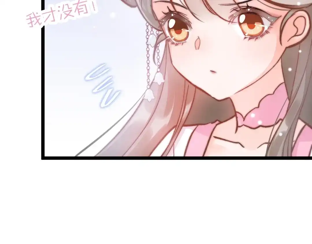 《应有长风倚碧鸢》第8话 温柔乡 第87页