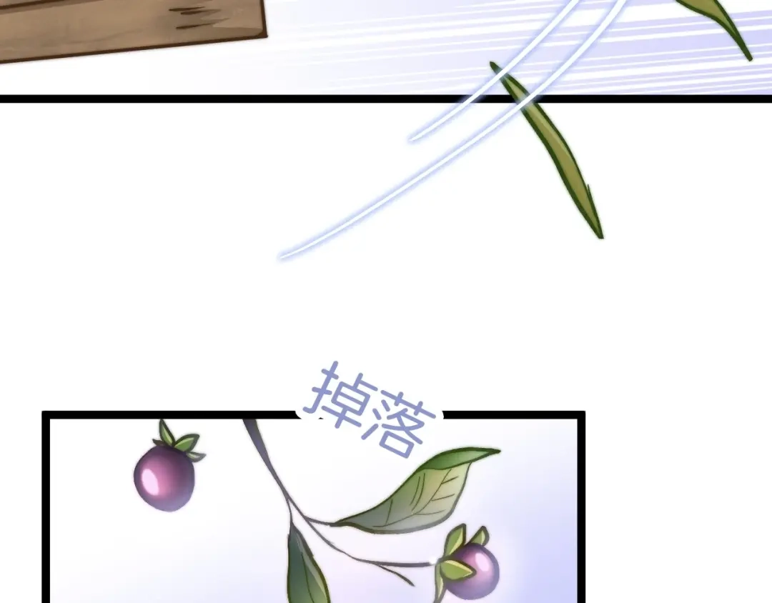 《应有长风倚碧鸢》第8话 温柔乡 第94页