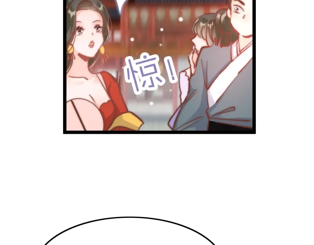 《应有长风倚碧鸢》第8话 温柔乡 第106页