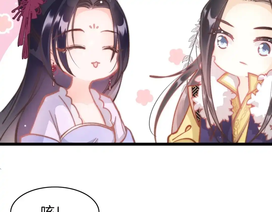 《应有长风倚碧鸢》第8话 温柔乡 第74页