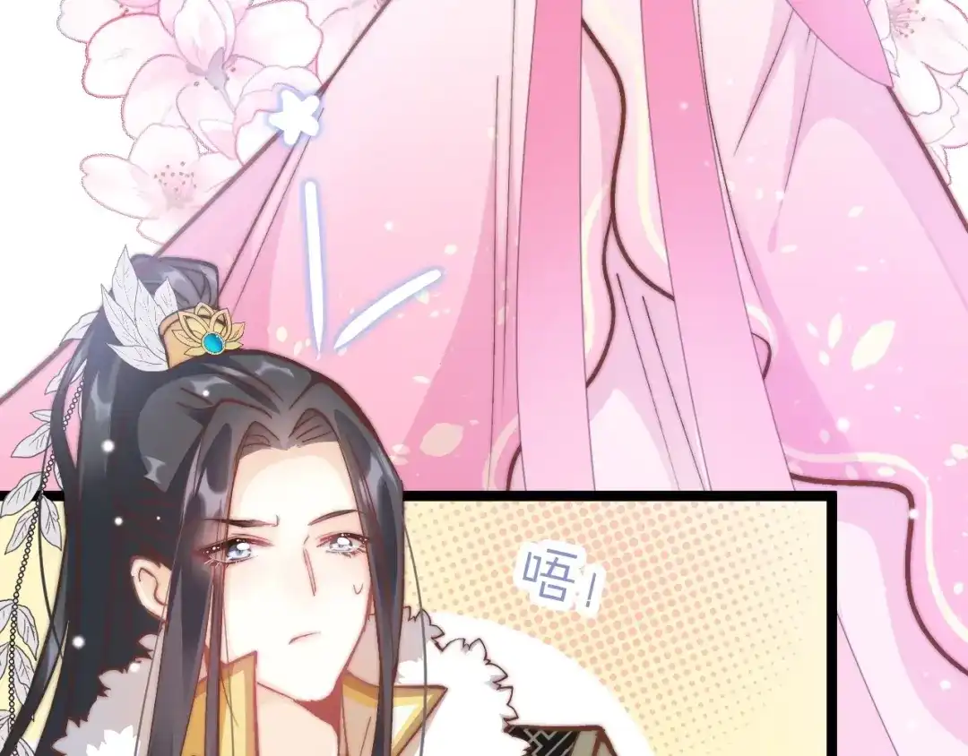 《应有长风倚碧鸢》第8话 温柔乡 第130页