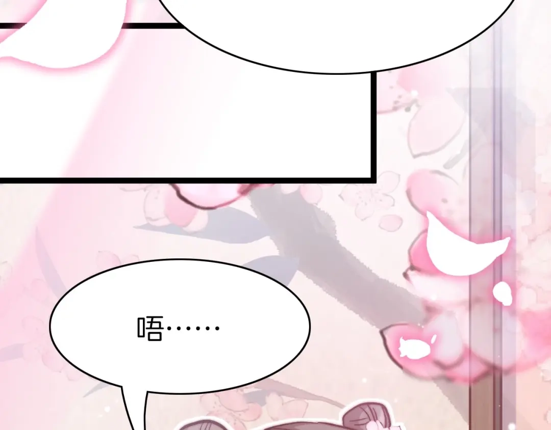 《应有长风倚碧鸢》第8话 温柔乡 第65页