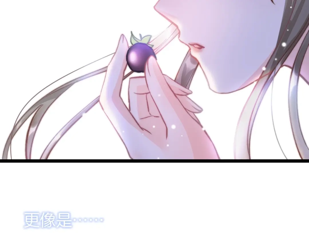 《应有长风倚碧鸢》第8话 温柔乡 第99页