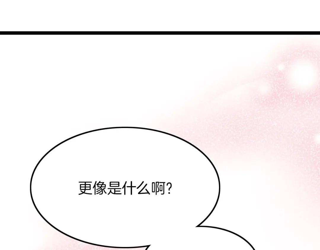 《应有长风倚碧鸢》第8话 温柔乡 第101页