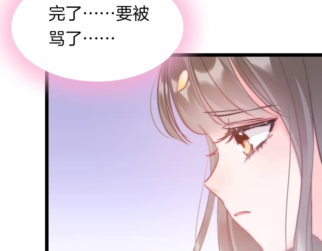 《应有长风倚碧鸢》第8话 温柔乡 第7页